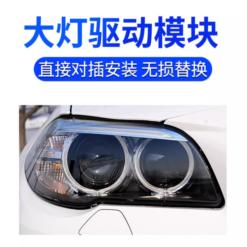 Aplicable a la serie 5 F10 530 525 con dirección manual F18 módulo de accionamiento de luz diurna placa de computadora del faro