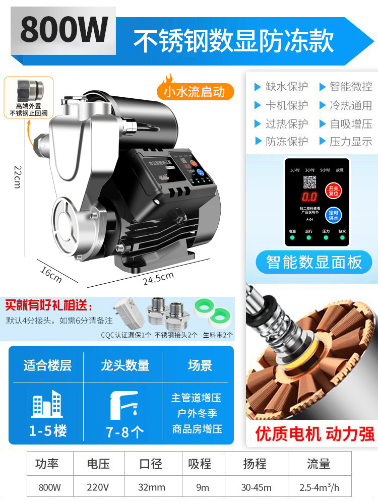 [800W 스테인리스 디지털 디스플레이 부동액 모델] 압력 표시 + 자동 시작 및 정지