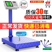 准300电子秤600公斤商用台秤150家用电子称磅秤
