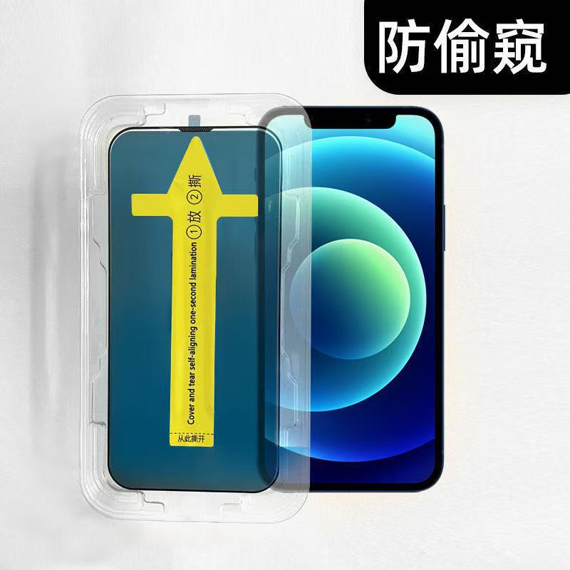 苹果17Promax钢化膜14/13秒贴膜适用iPhone16e手机膜15plus防窥膜|undefined