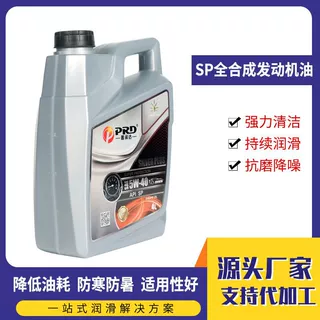 合成型机油正品 普润达汽车机油SP润滑油5W-40汽油发动机机油通用