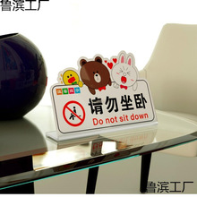 亚克力展示品请勿坐卧警示牌标识牌禁止客人坐卧触摸标示台卡温馨