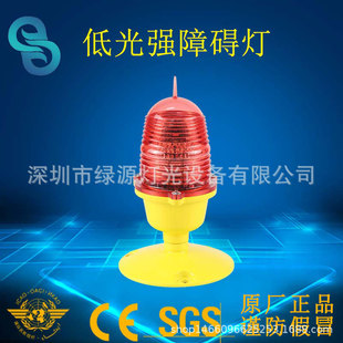 Aviation obstruction light led obstruction light high-rise chimney beacon light L-810 Aviation light low light intensity obstruction light