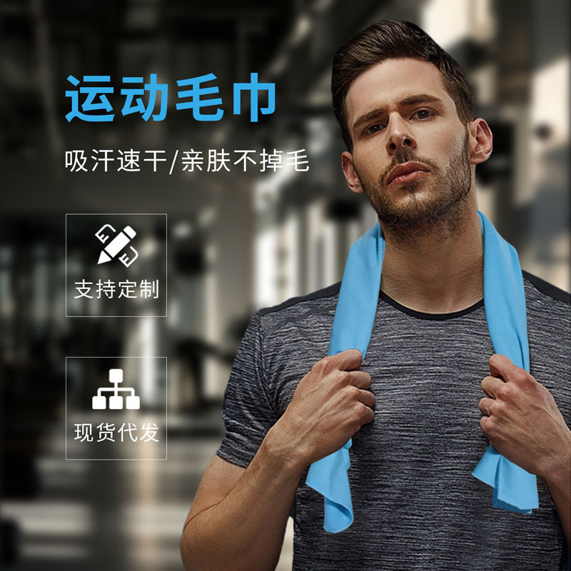 Amazon Hot Selling Double-sided Fleece Quick-drying Towel Microfiber Sports Fitness Towel Portable Towel Logo Customized