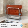304 stainless steel natural color] single cutting board rack