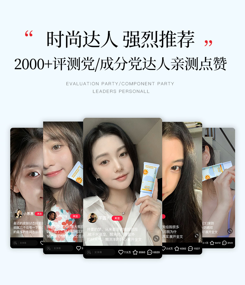 阿古丽娅-白白日记补水防晒露_02