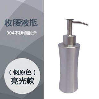 304ステンレスの乳液の瓶の手洗いの瓶は瓶のホテルの入浴の露の瓶のシャンプーを押して精の石鹸の液体器を洗います。|undefined