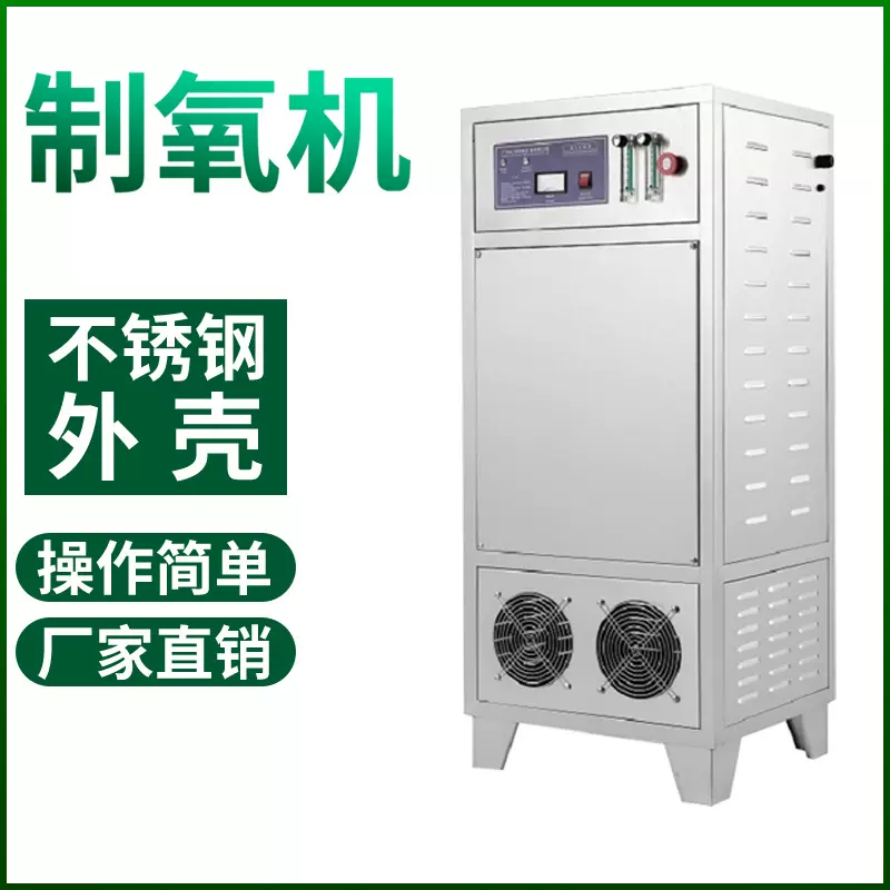 出口品质93%20L制氧机养殖业PSA工业锂分子筛打氧机高氧压缩机