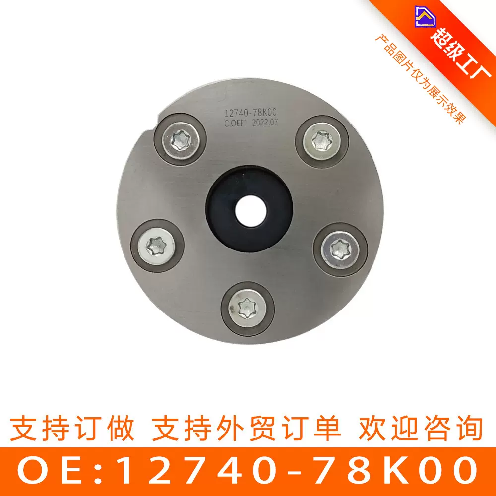 适用于维特拉J24 发动机 2.4L排量 正时齿轮 VVT轮 12740-78K00