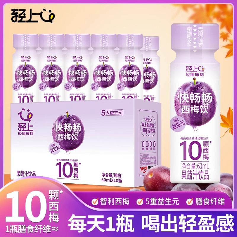 [10 Bottles] Light Prune Juice Drink with Prebiotics, Prune Beverage, Meal Savior, Refreshing and Anti-Greasy Fruit and Vegetable Juice