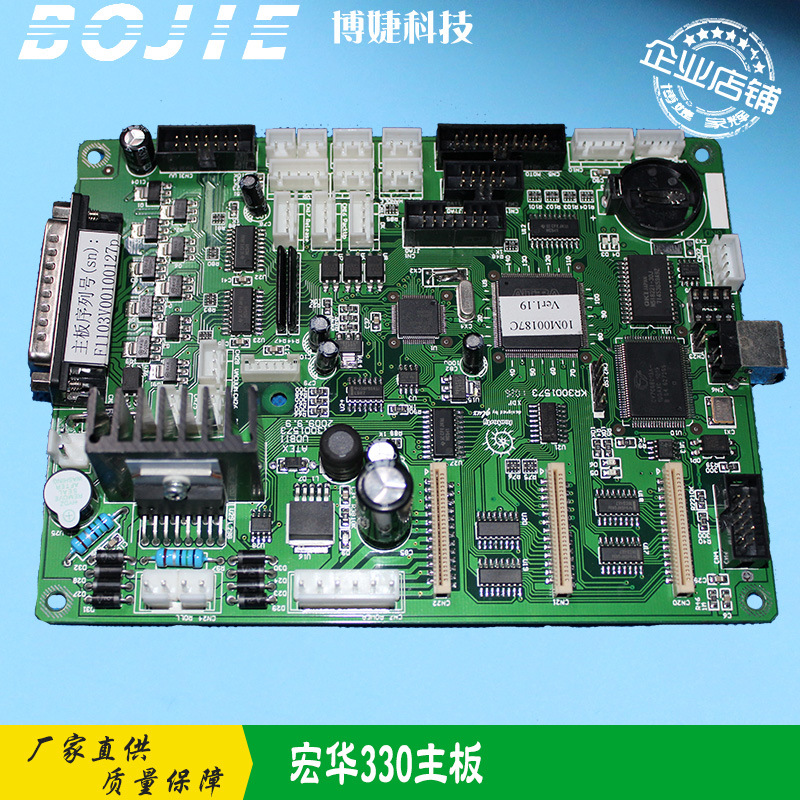 宏华喷绘机主板 宏华NANO/宏华330/Aprint大喷机主板 喷头主控板