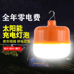 Led充電灯夜市の露店停電緊急電球家庭用屋外予備移動式超明るい電球