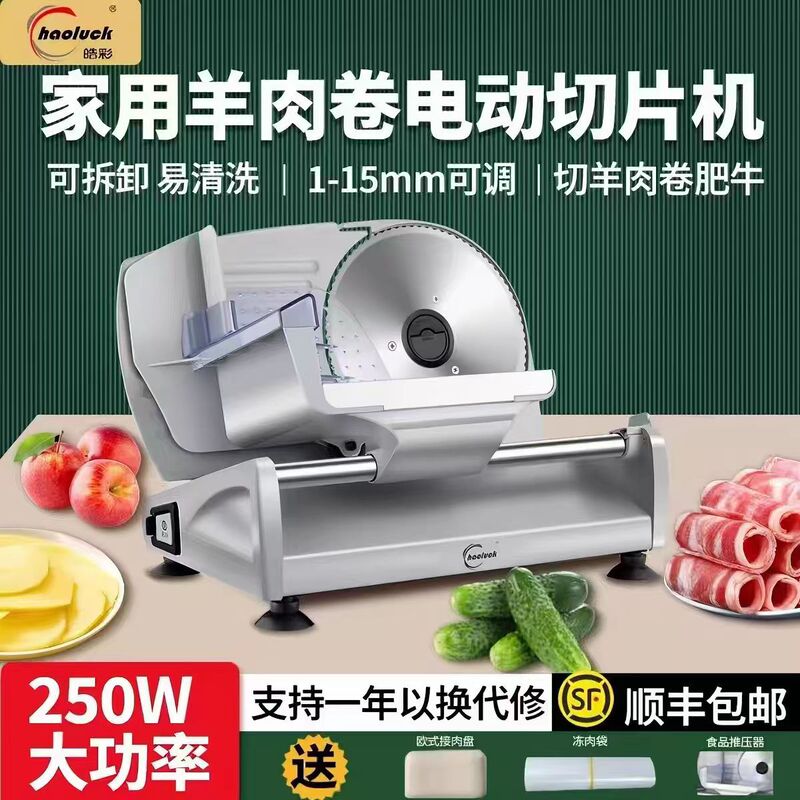 Haocai Electric Meat Slicer for Home Use, Electric Slicing Machine for Beef, Small Frozen Meat Slicer, Meat Cutting Machine, a Must-Have Tool Haocai Electric Meat Slicer for Home Use, Electric Slicing Machine for Beef, Small Frozen Meat Slicer, Meat Cutting Machine, a Must-Have Tool