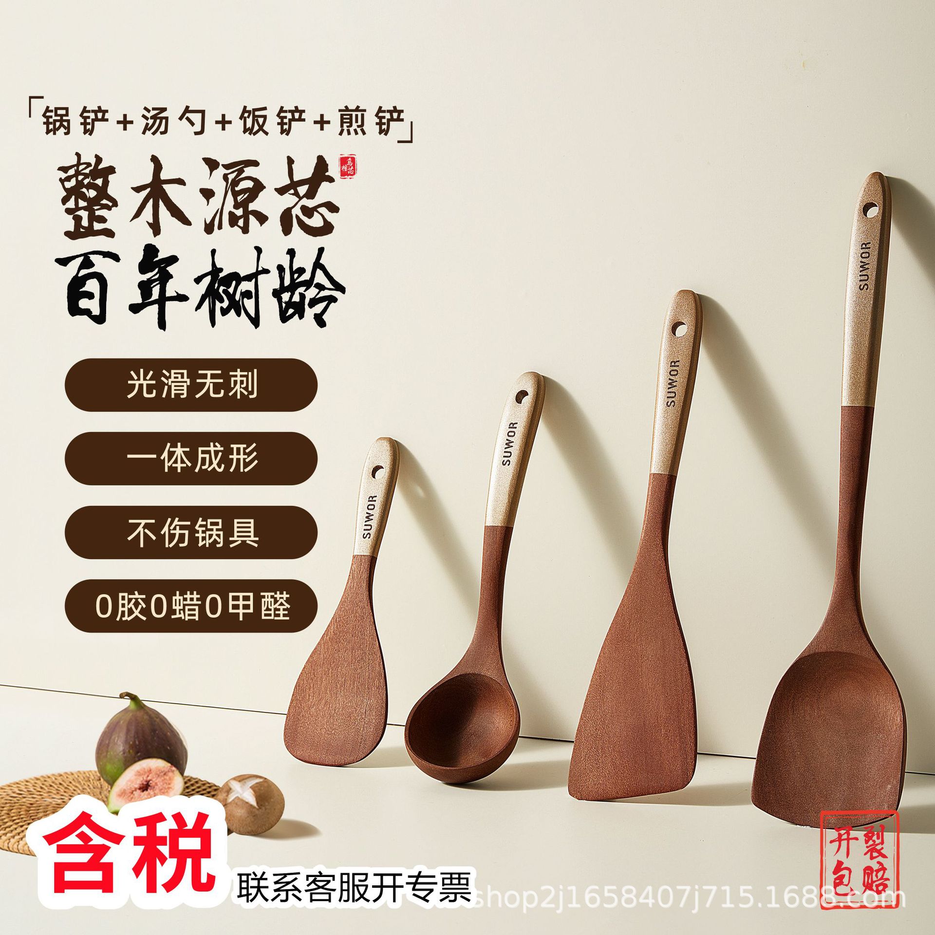 [백년 흑단 + 선물 상자 모델] 4종 세트
