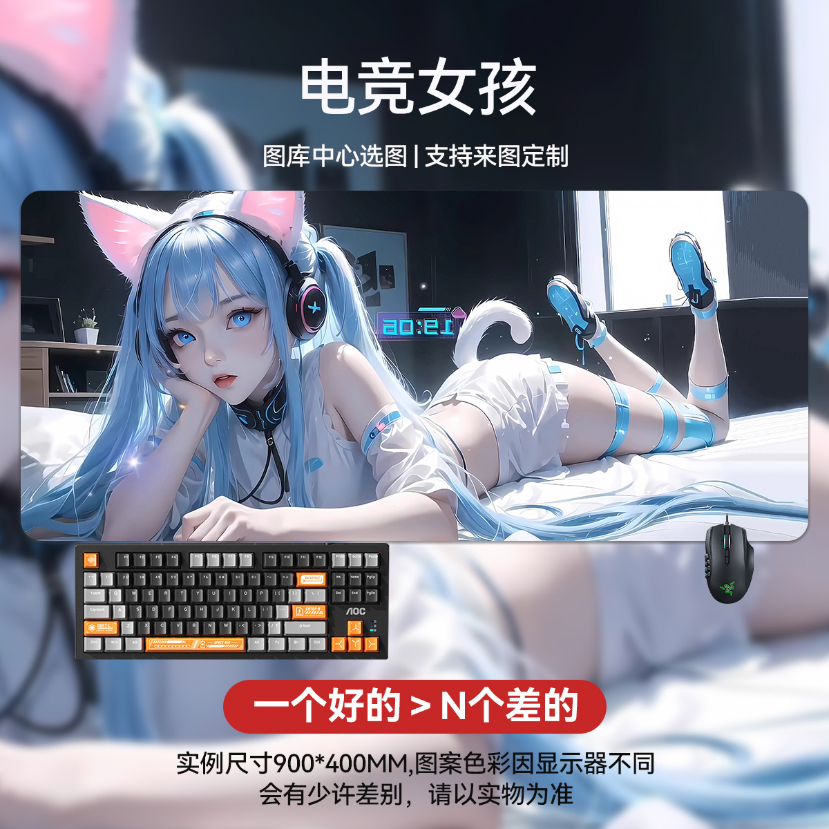 큰 사이즈 e스포츠 소녀