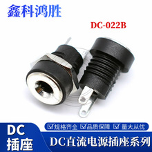 DC��Դ����DC022B 3.5*1.3MM DC������ȫͭ����ĸ