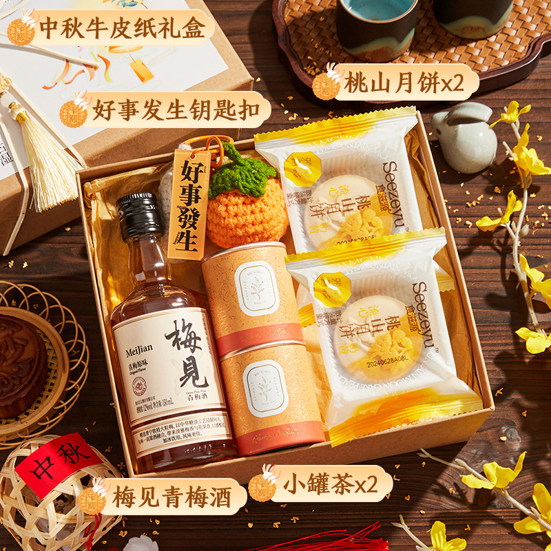 中秋节礼物实用企业活动公司送员工节日福利伴手礼品2025新款礼盒|undefined