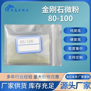 人造金刚石80/100单晶破碎料用于磨片磨块钎焊工具高纯度