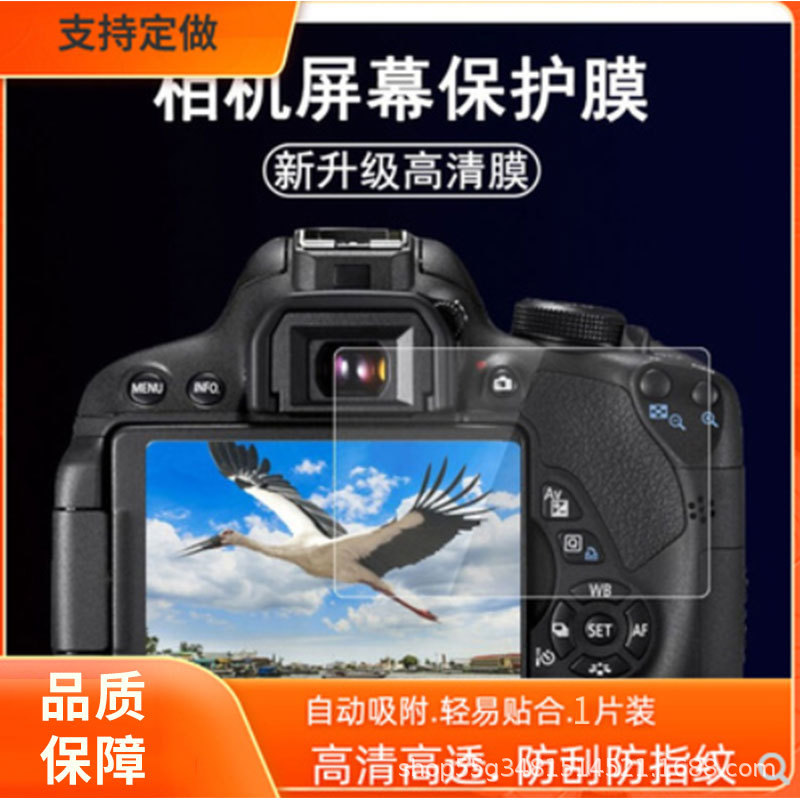 适用于索尼t20相机屏幕膜高清耐刮磨砂防窥膜批发防指纹