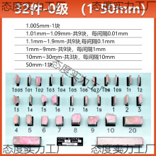 量块标准块块规套装卡尺千分尺校准块测量塞块量块单块个