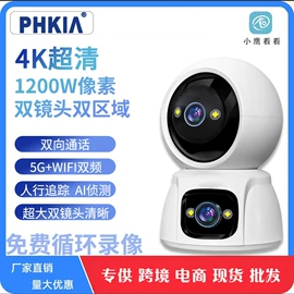 智能摄像头;监控摄像机;无线网络监控