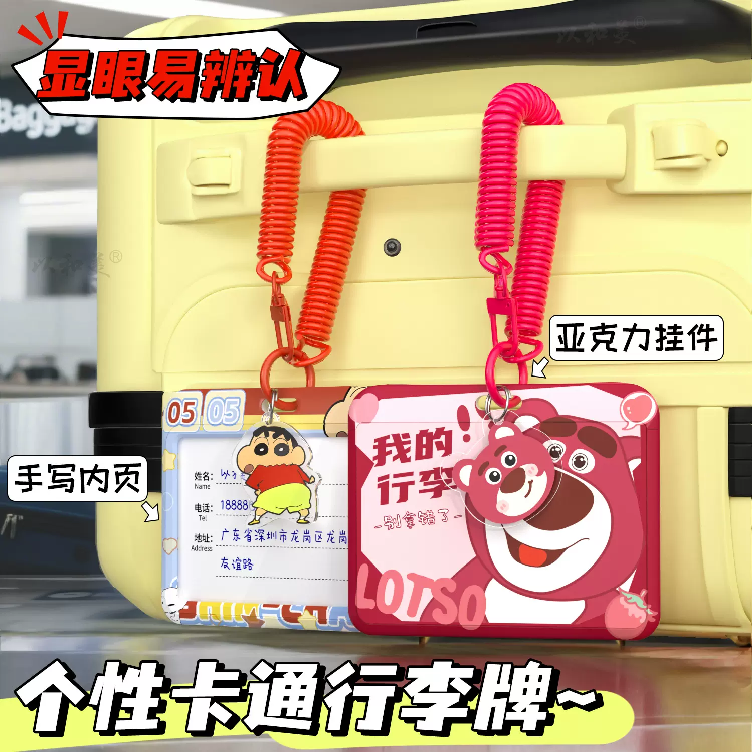 创意行李牌挂件定制 防丢行李箱吊牌卡套旅行箱标识牌行李托运牌