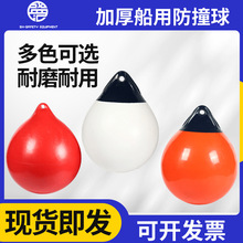 A型游艇防撞靠球 海上航道浮球 养殖浮球 充气PVC浮球 秋千球