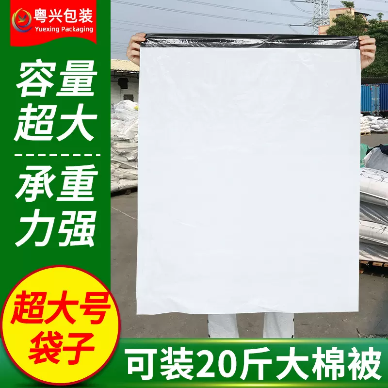 超大号快递袋子批发电商物流包装袋防水打包袋定加厚顺丰快递袋制