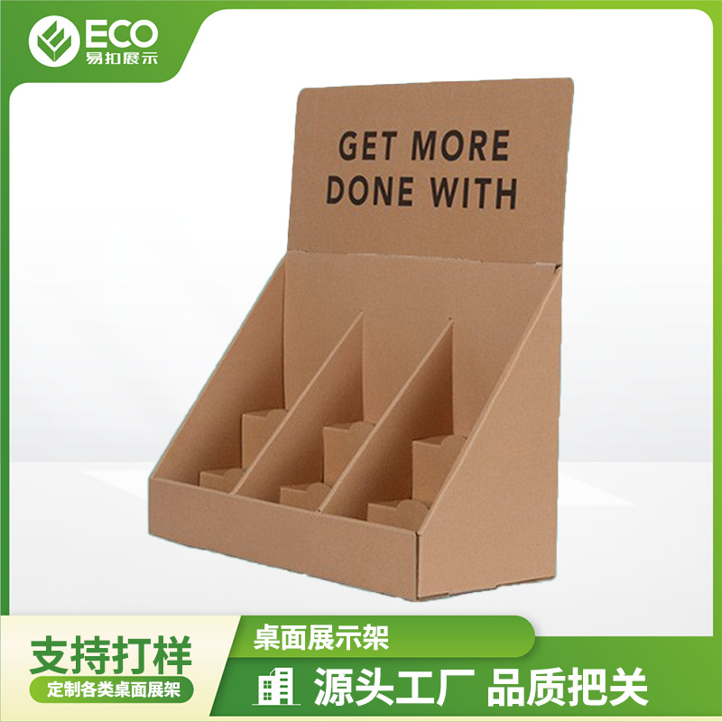 书店文具店桌面PDQ展示架 新品推广促销展示牛皮纸材质PDQ展示盒