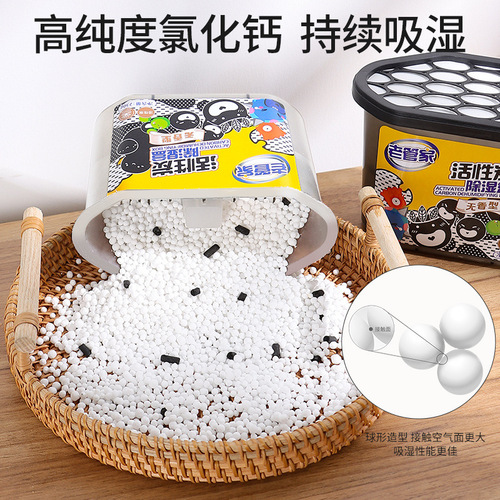 Old Butler activated carbon desiccant dehumidification box wardrobe moisture-absorbing bag indoor mildew-proof and moisture-proof household dehumidifier