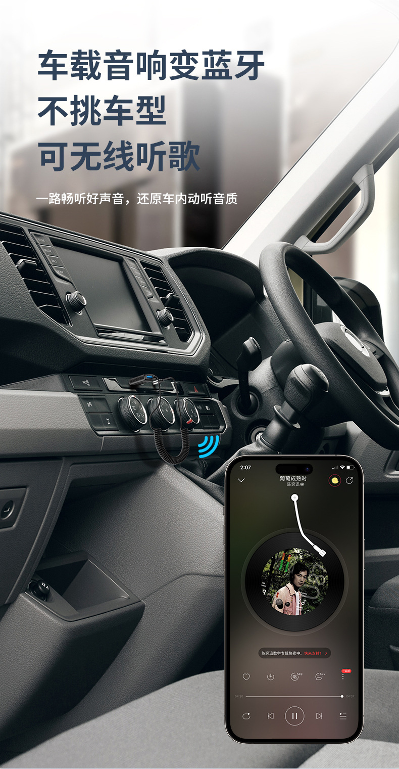 Car Hands-Free Bluetooth Receiver/U Disk + Bluetooth Receiver/Bluetooth Stick/Noise-Canceling Bluetooth Car Receiver