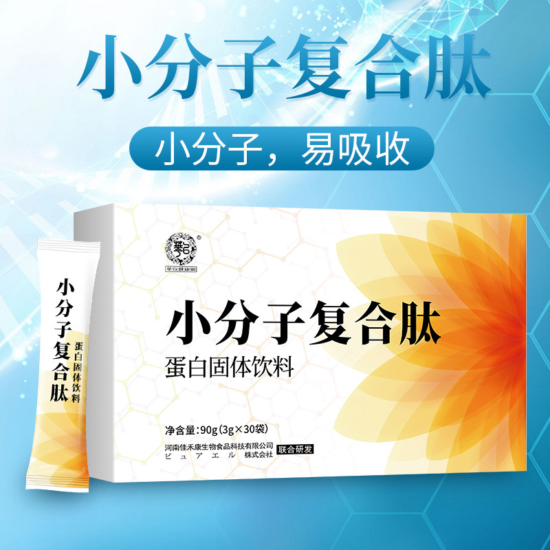 Small molecule compound peptide bone collagen solid beverage wholesale generation soybean active polypeptide small molecule peptide