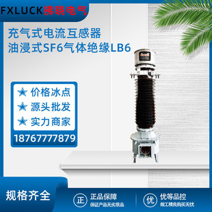 High-voltage gas-filled oil-immersed SF6 current transformer LB(Z)-126 LABN-35 LCDW1 LVB1-72.5
