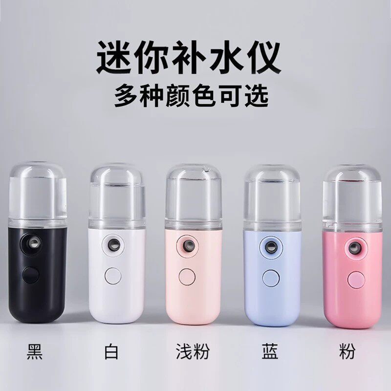 【Spray Hydration Device】Nano Facial Humidifier Small Portable Rechargeable Beauty Device Cold Spray Facial Steamer 【Spray Hydration Device】Nano Facial Humidifier Small Portable Rechargeable Beauty Device Cold Spray Facial Steamer