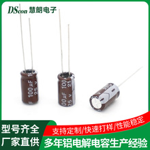 ֱ���X늽����25V100UF,6.3*12,10000H�ӹ��I���ư��Դ�X���