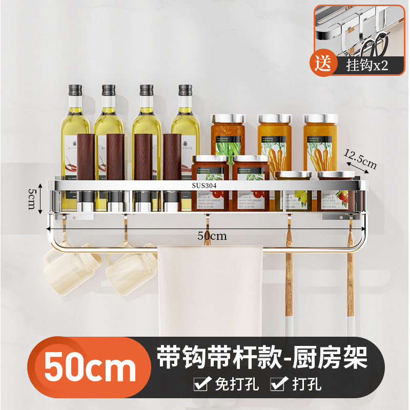 キッチンラック穴なし304ステンレス壁掛け家庭用コーナー調味料ラック取り外し可能収納ラック|undefined