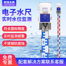 电子水尺高精度积水监测站城市道路湖泊水库防洪水文水位监测预警