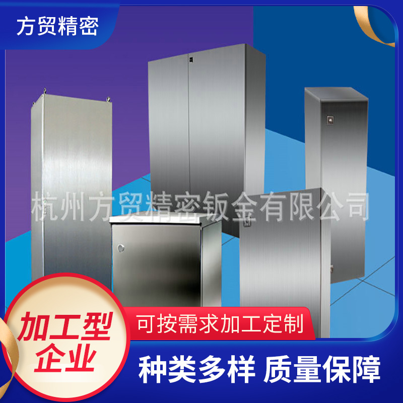 不锈钢机箱 五金配电机箱机柜 不锈钢钣金加工非标机箱机柜加工