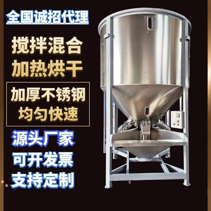 Большой вертикальный пластиковый смеситель старый и новый пластиковый гранулы смешиваемый смеситель из нержавеющей стали