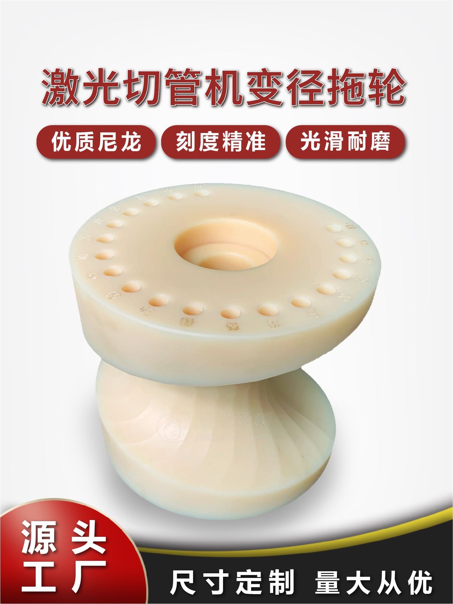 Nylon variable diameter wheel, plastic accessory, eccentric wheel support, horizontal adjustment support wheel, variable diameter wheel for laser pipe cutting machines
