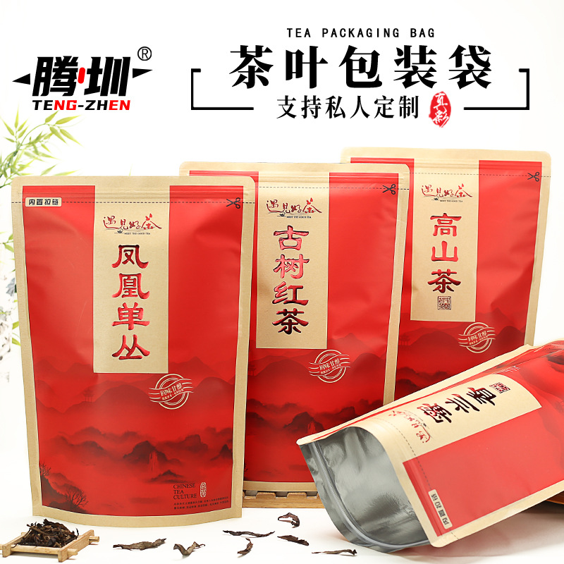 茶叶包装袋加厚牛皮纸古树红茶单丛土山茶蜜兰香铝箔袋自立自封袋