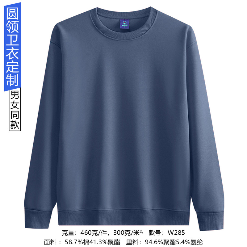 卫衣定制工作服印logo秋冬企业团体工装圆领长袖套头外套服装刺绣|undefined