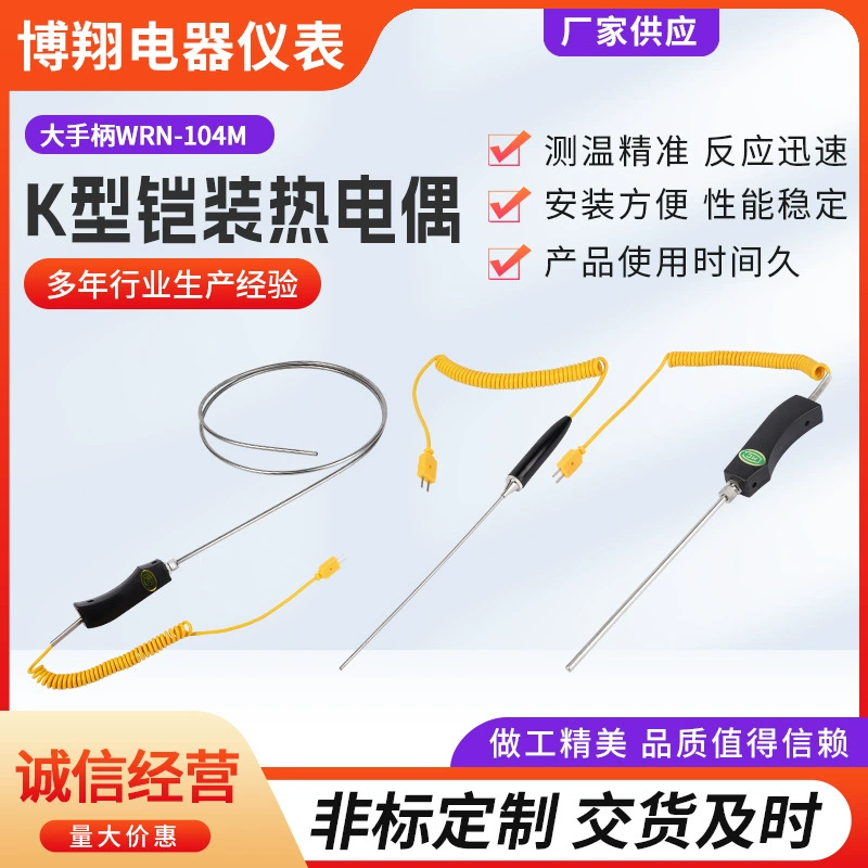 Бронированная термопара K-типа с большой ручкой WRN-104M, ручной датчик температуры