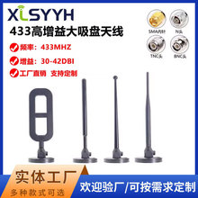 433mhz�����P�쾀433Mģ�K������ȫ���쾀 lora�����D���쾀SMA�^