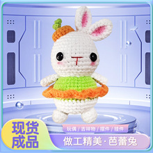兔子手工挂件书包钥匙扣勾线DIY编织芭蕾兔子玩偶毛线娃创意礼物