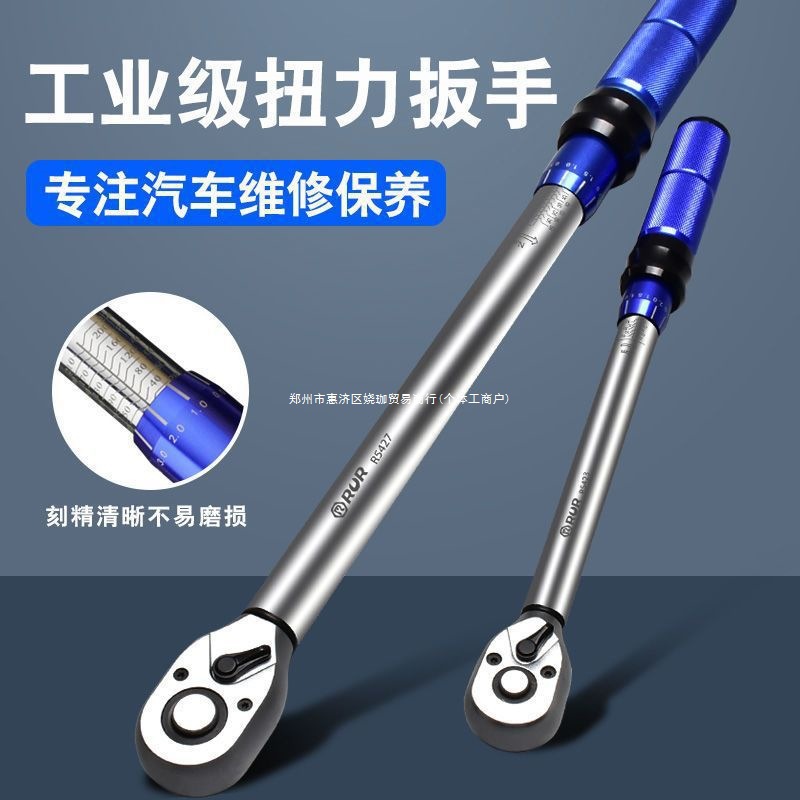 可调扭力扳手高精度力矩扭矩公斤扳手汽车维修套筒扳手火花塞工具