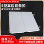 家用s型防火天花铝条扣