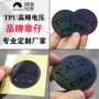 立体反光高周波彩色辅料