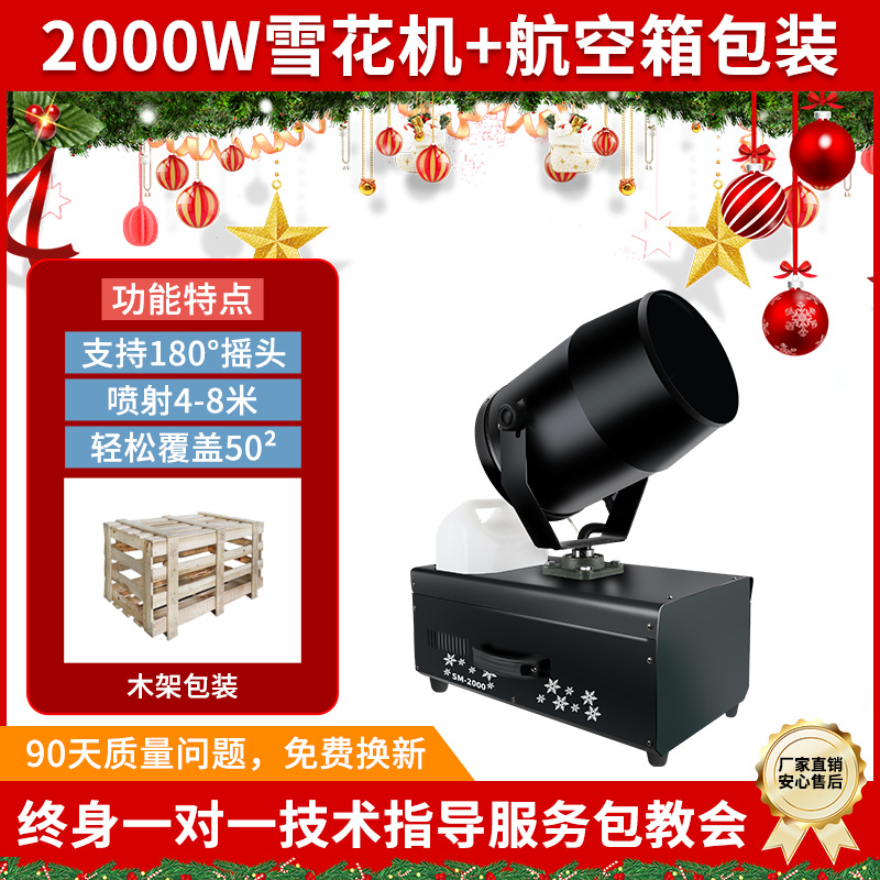 Máquina de nieve de alto rendimiento de 1500w, máquina de pulverización de nieve artificial, máquina de caída de nieve, equipo de efectos especiales navideños, máquina para hacer nieve