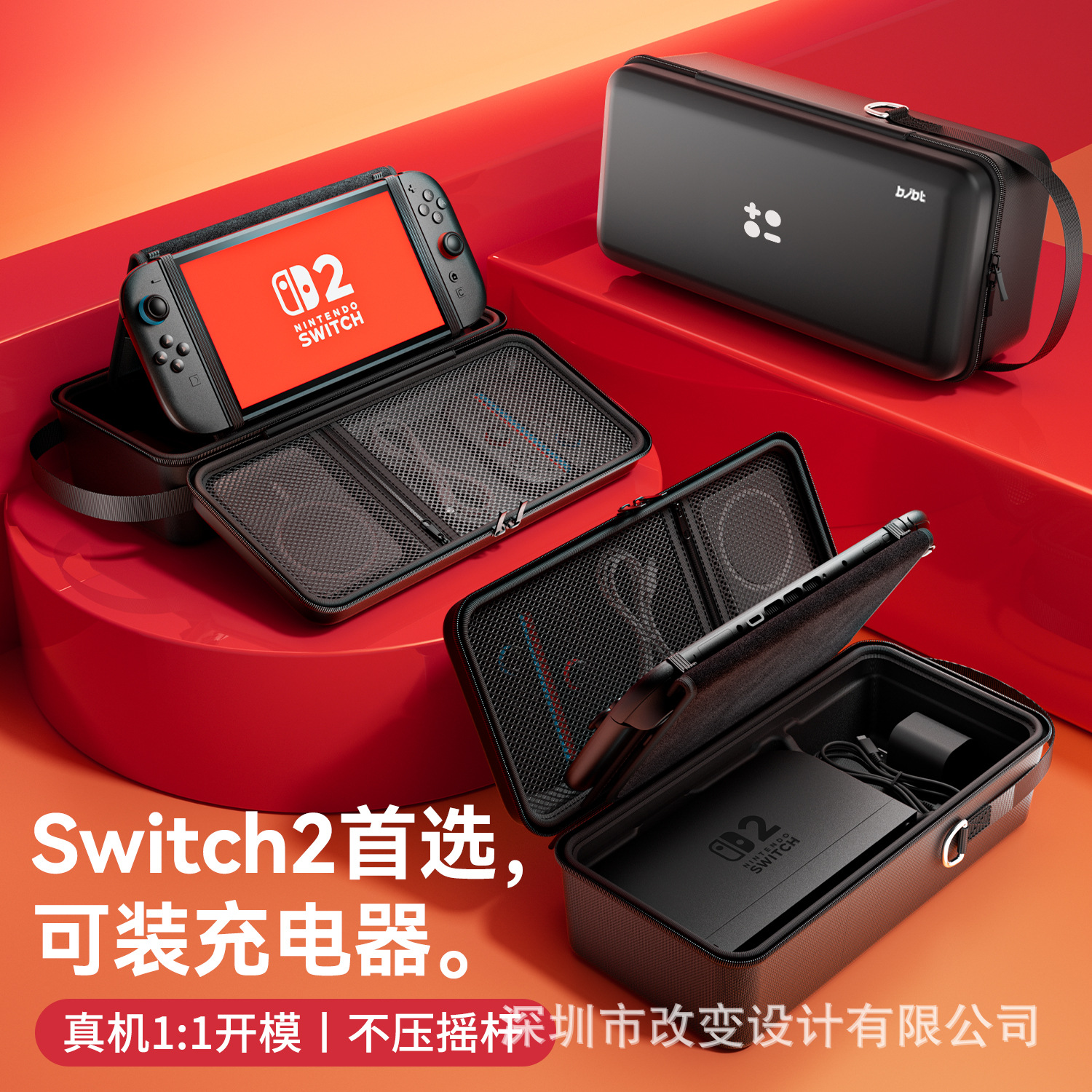 适用于任天堂2代switch2 收纳包任天堂switch2保护套大容量便携盒